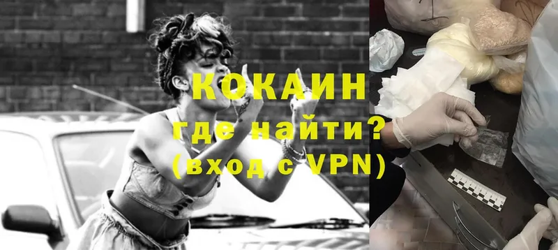 Cocaine 98%  Бокситогорск 